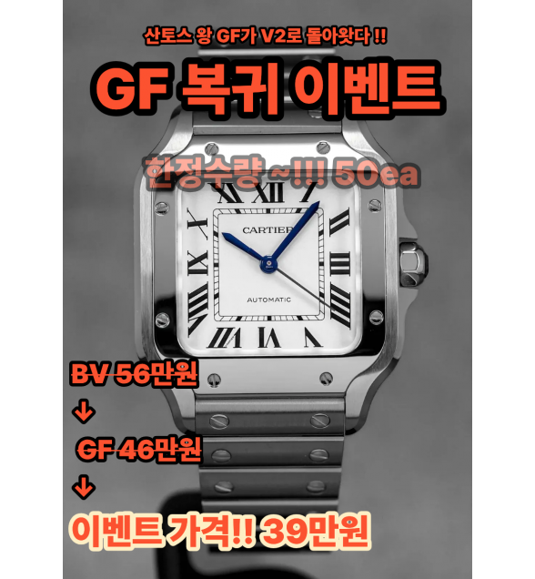 진행중 !! 산토스 왕 GF 복귀 기념 할인 이벤트 39만원 (가죽스트렙 증정) 미디움 , 라지 선택 !!!